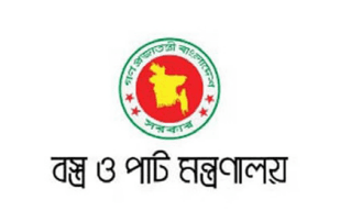 Ministry of Textiles and Jute Logo